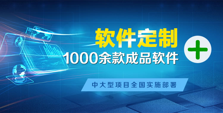 仁寿软件开发